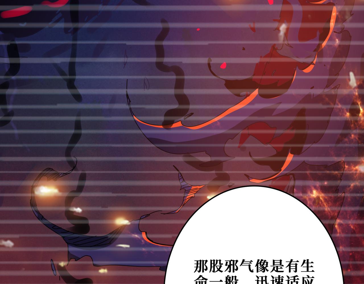 《噬神纪》漫画最新章节第310话 黑白无常免费下拉式在线观看章节第【79】张图片