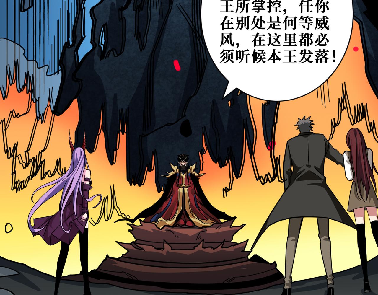 《噬神纪》漫画最新章节第310话 黑白无常免费下拉式在线观看章节第【8】张图片