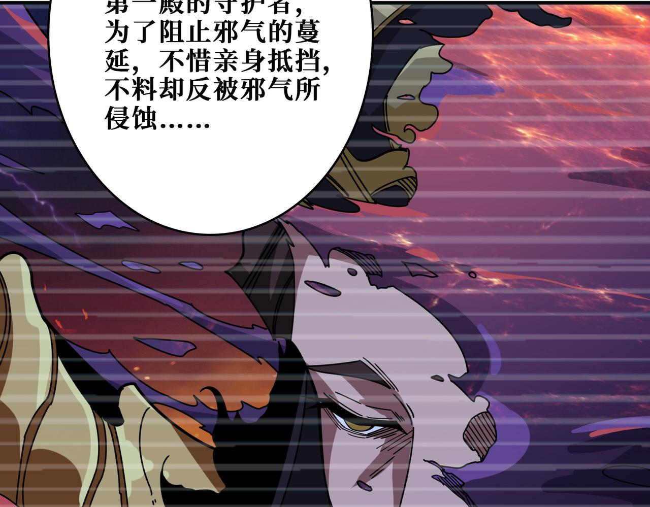 《噬神纪》漫画最新章节第310话 黑白无常免费下拉式在线观看章节第【81】张图片