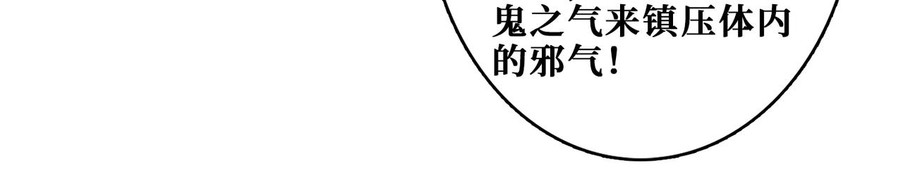 《噬神纪》漫画最新章节第310话 黑白无常免费下拉式在线观看章节第【83】张图片