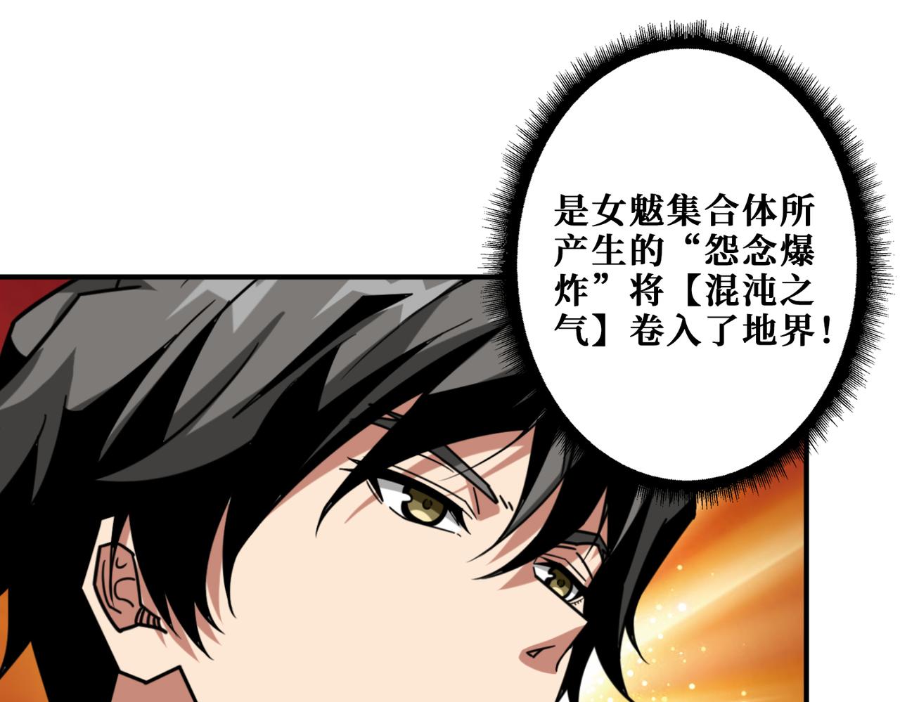 《噬神纪》漫画最新章节第310话 黑白无常免费下拉式在线观看章节第【84】张图片