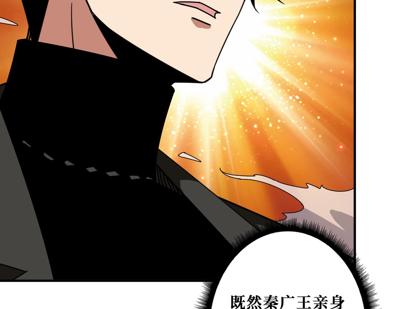 《噬神纪》漫画最新章节第310话 黑白无常免费下拉式在线观看章节第【85】张图片