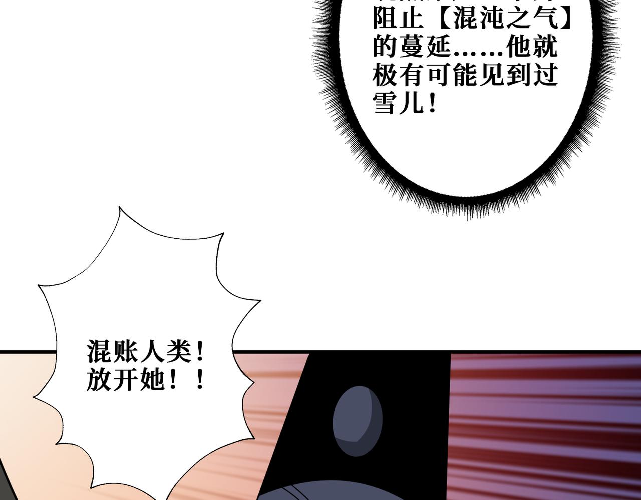 《噬神纪》漫画最新章节第310话 黑白无常免费下拉式在线观看章节第【86】张图片