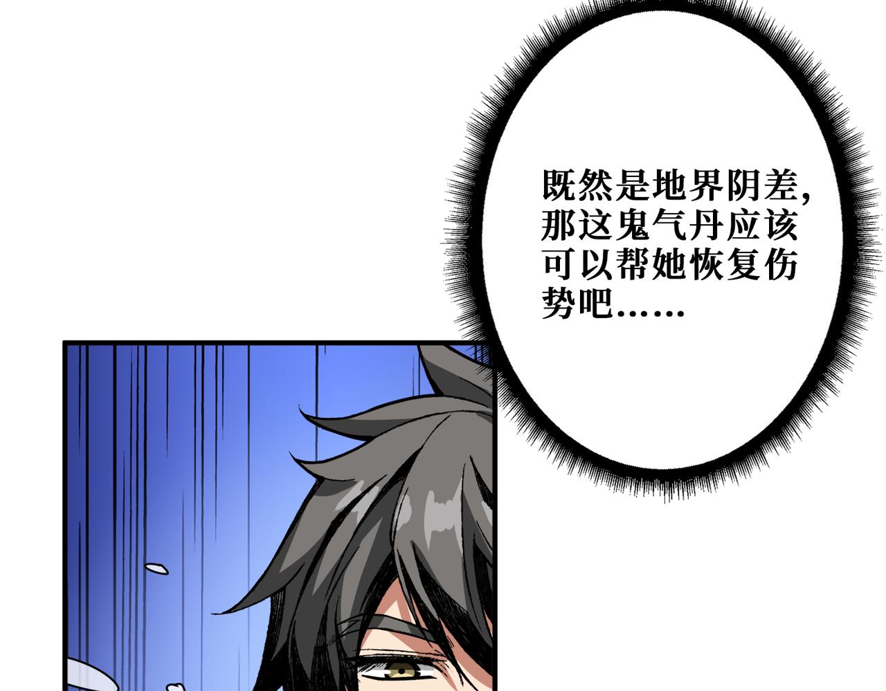 《噬神纪》漫画最新章节第310话 黑白无常免费下拉式在线观看章节第【89】张图片