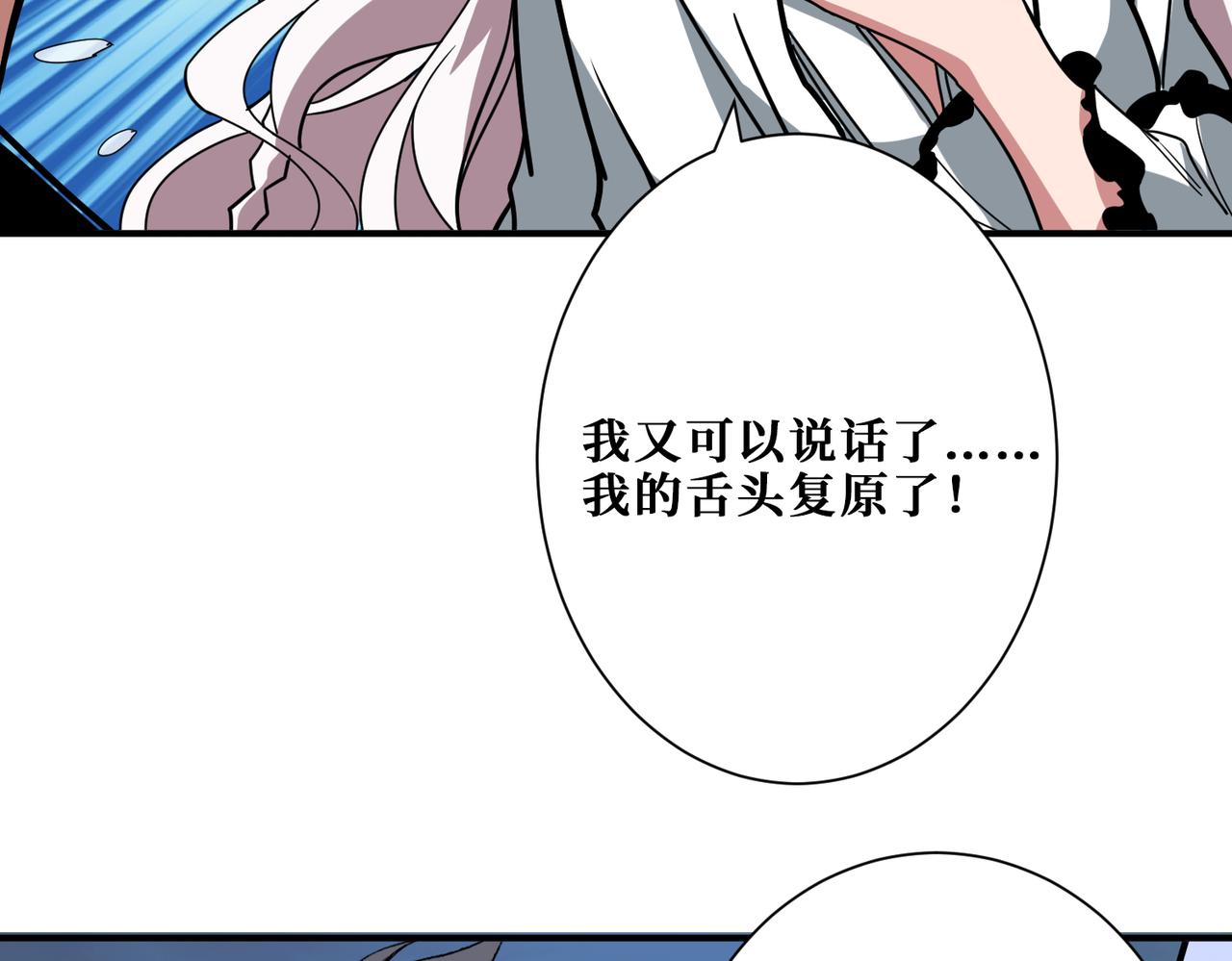 《噬神纪》漫画最新章节第310话 黑白无常免费下拉式在线观看章节第【98】张图片