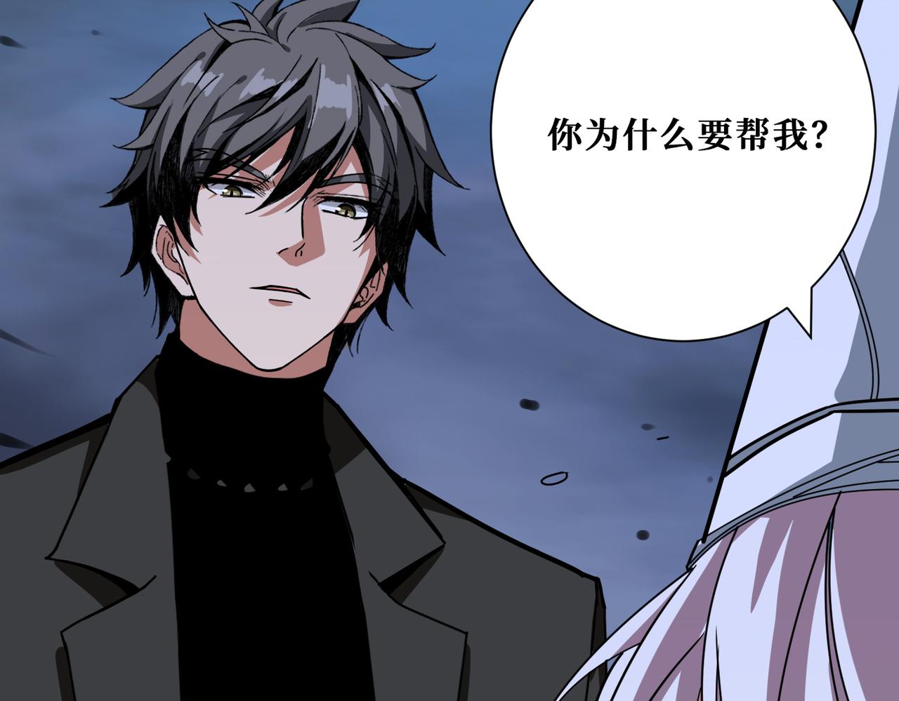 《噬神纪》漫画最新章节第310话 黑白无常免费下拉式在线观看章节第【99】张图片