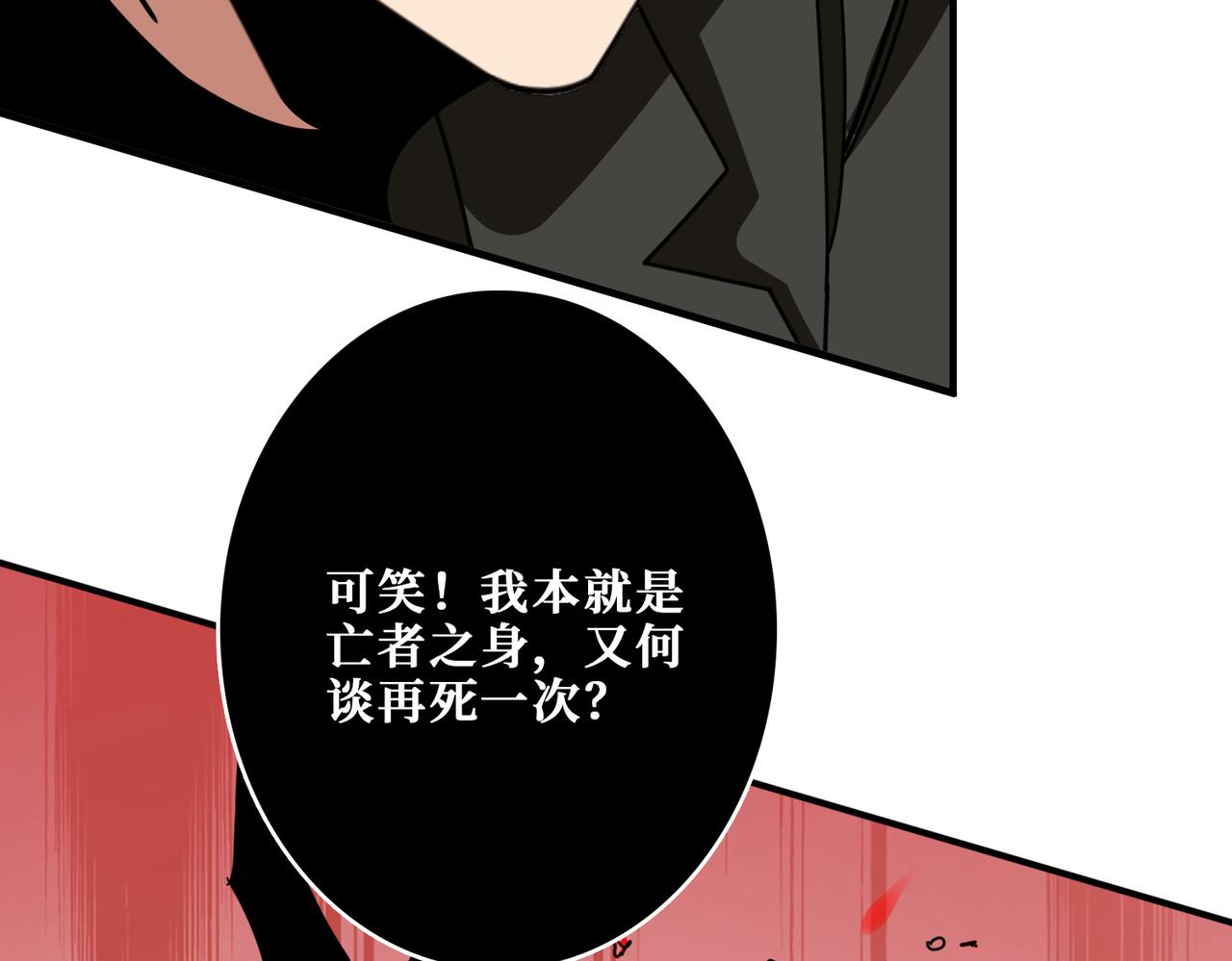 《噬神纪》漫画最新章节第311话 阎罗真身免费下拉式在线观看章节第【106】张图片