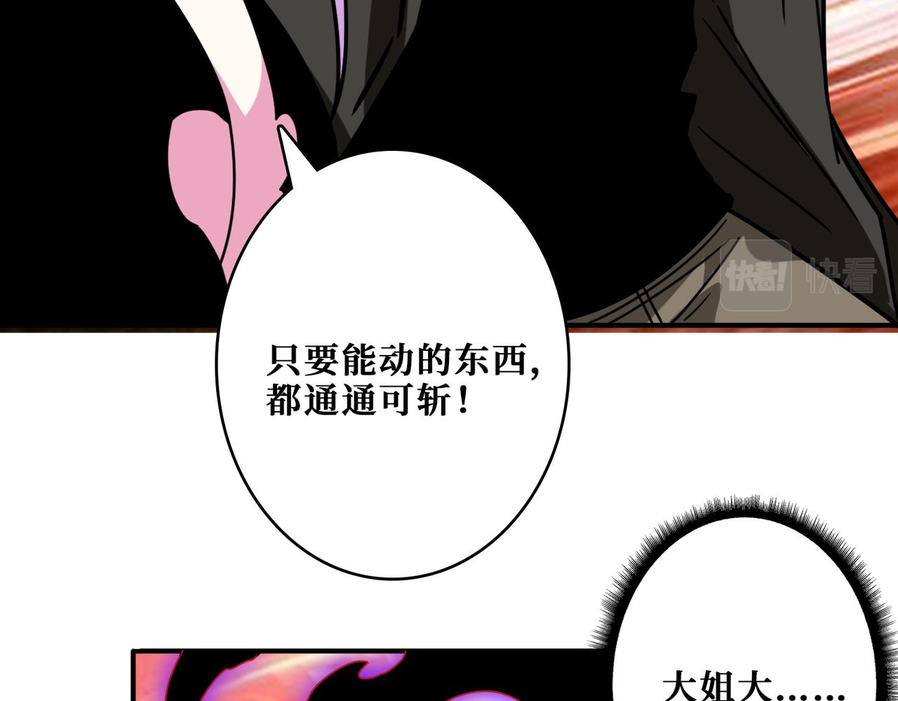 《噬神纪》漫画最新章节第311话 阎罗真身免费下拉式在线观看章节第【112】张图片