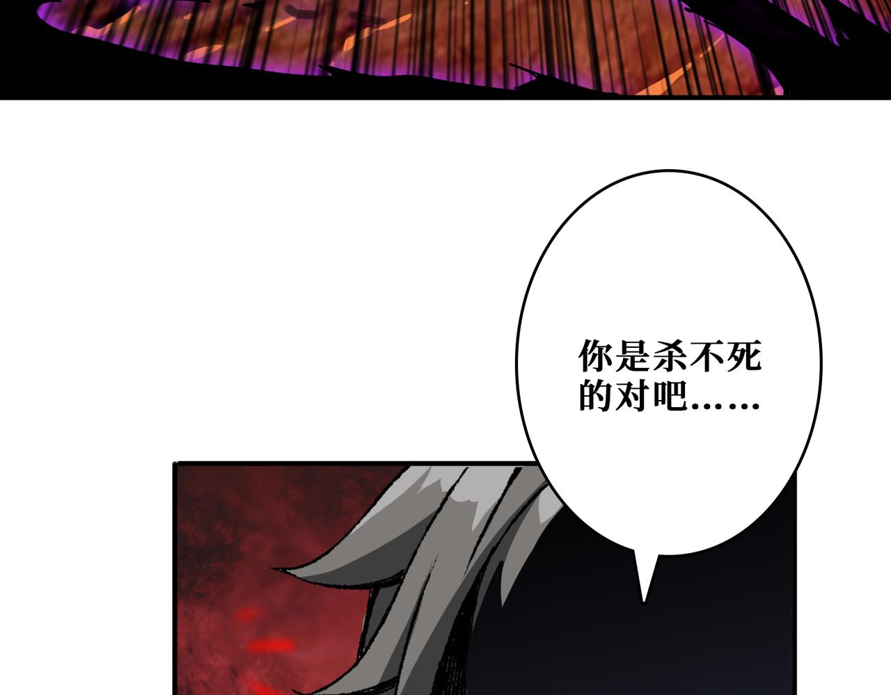 《噬神纪》漫画最新章节第311话 阎罗真身免费下拉式在线观看章节第【118】张图片