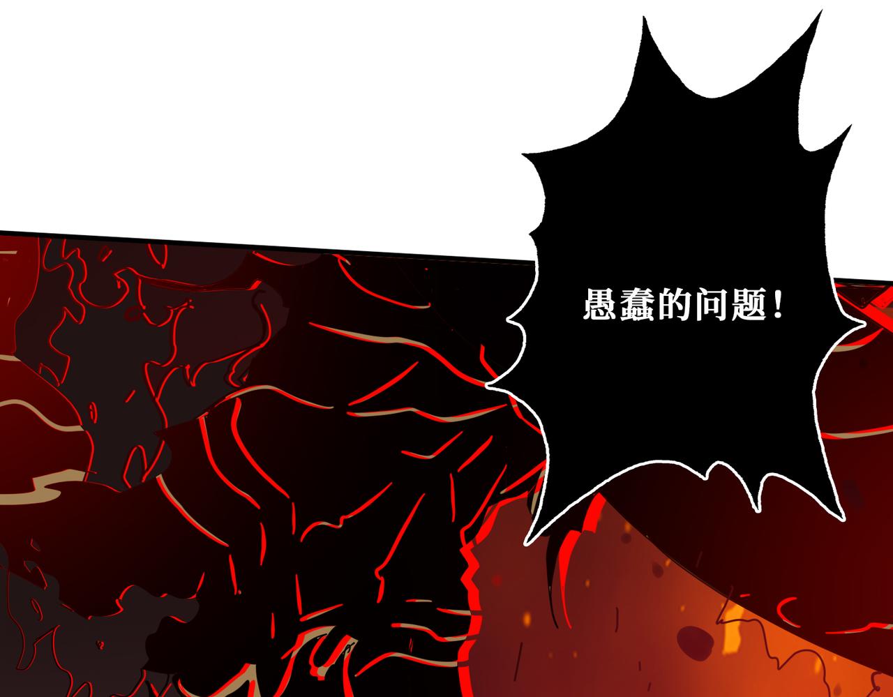 《噬神纪》漫画最新章节第311话 阎罗真身免费下拉式在线观看章节第【122】张图片