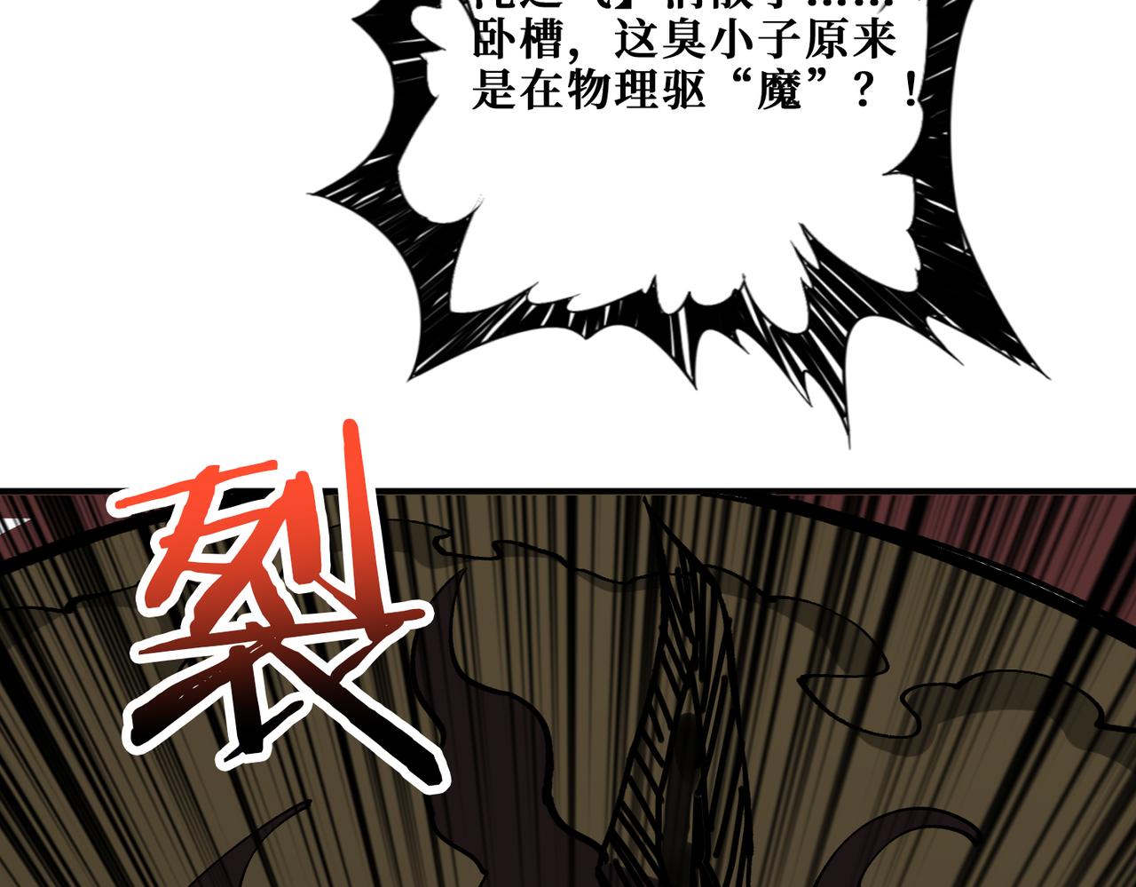 《噬神纪》漫画最新章节第311话 阎罗真身免费下拉式在线观看章节第【143】张图片