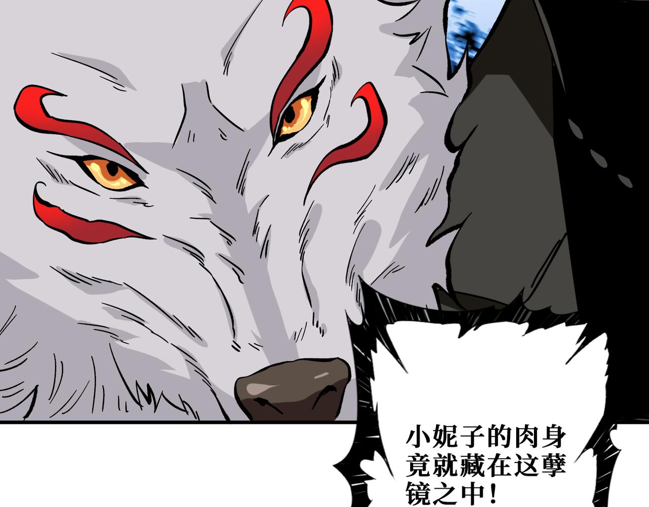 《噬神纪》漫画最新章节第311话 阎罗真身免费下拉式在线观看章节第【151】张图片