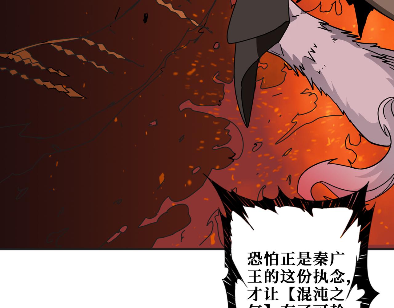 《噬神纪》漫画最新章节第311话 阎罗真身免费下拉式在线观看章节第【21】张图片