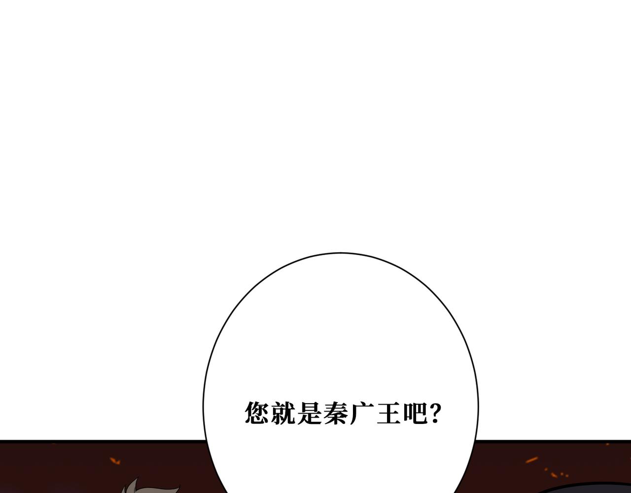 《噬神纪》漫画最新章节第311话 阎罗真身免费下拉式在线观看章节第【34】张图片