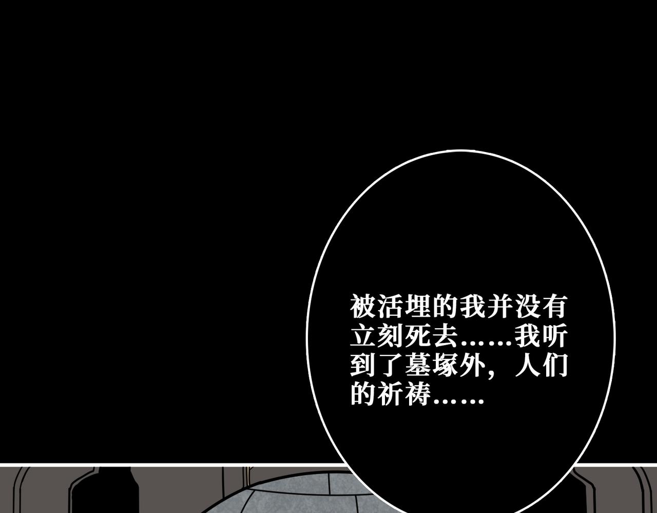 《噬神纪》漫画最新章节第311话 阎罗真身免费下拉式在线观看章节第【65】张图片