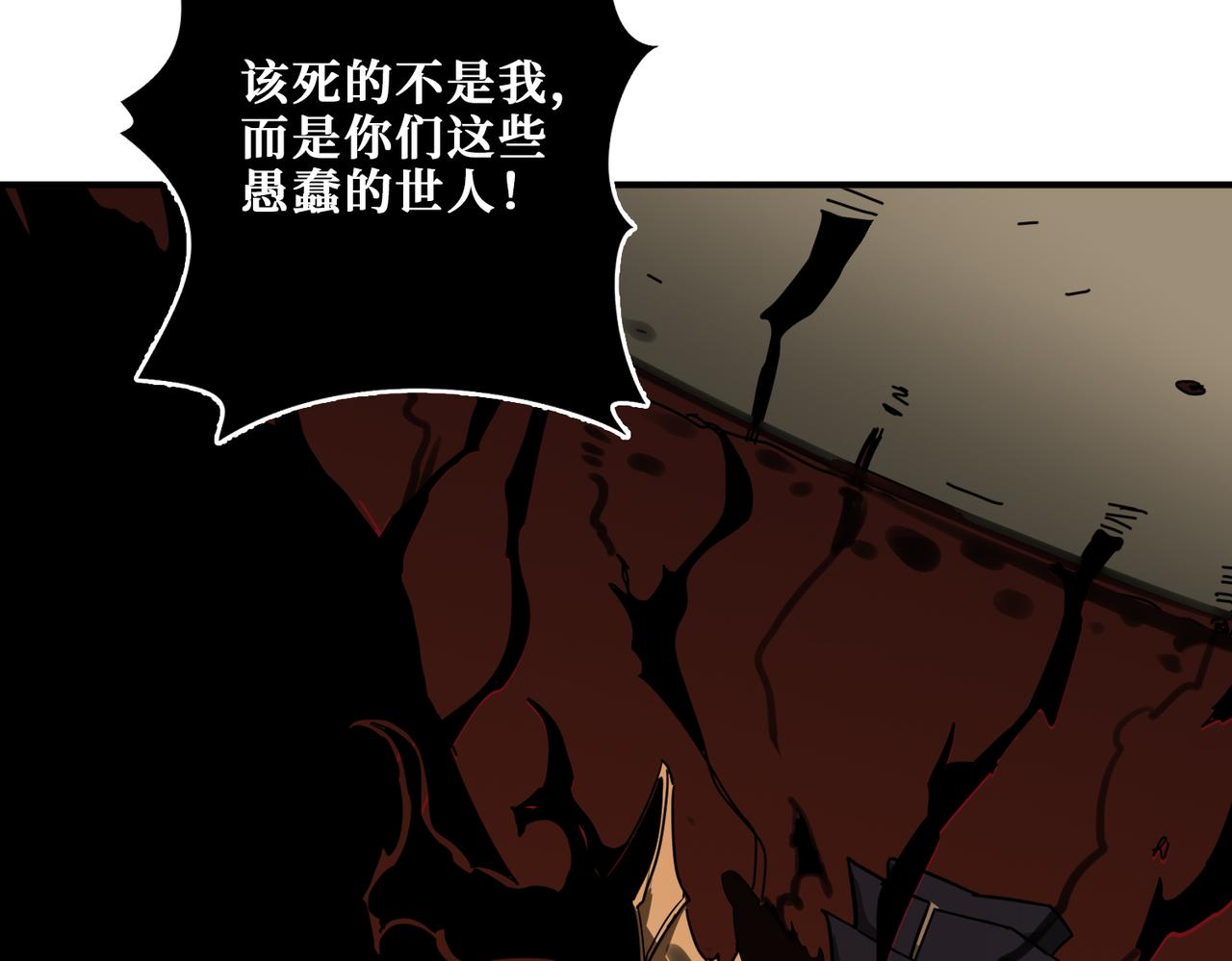 《噬神纪》漫画最新章节第311话 阎罗真身免费下拉式在线观看章节第【80】张图片