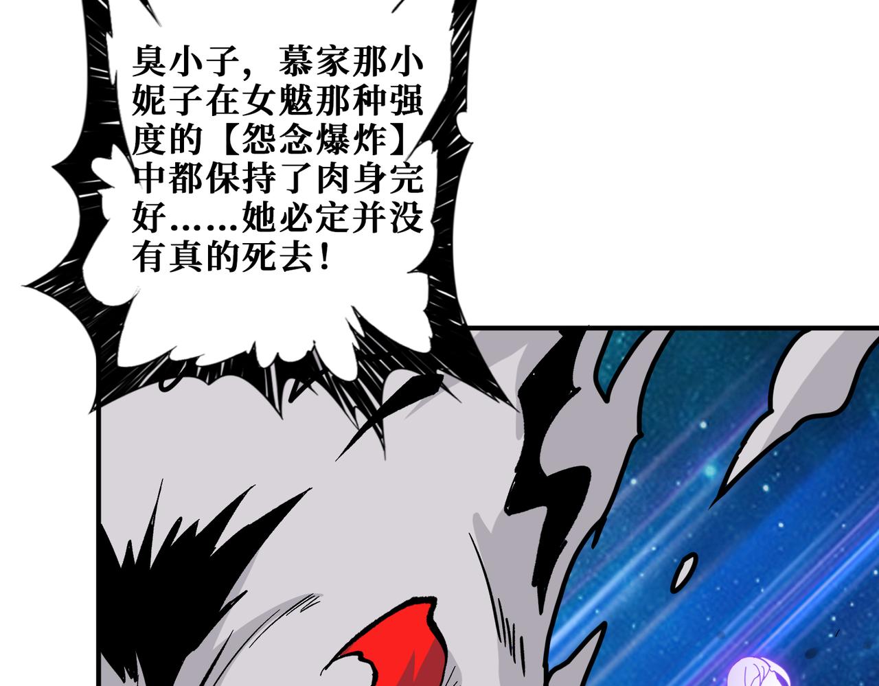 《噬神纪》漫画最新章节第311话 阎罗真身免费下拉式在线观看章节第【95】张图片