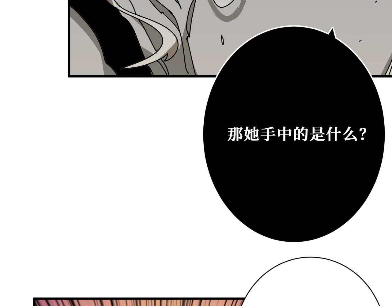 《噬神纪》漫画最新章节第312话 天眼印记免费下拉式在线观看章节第【103】张图片