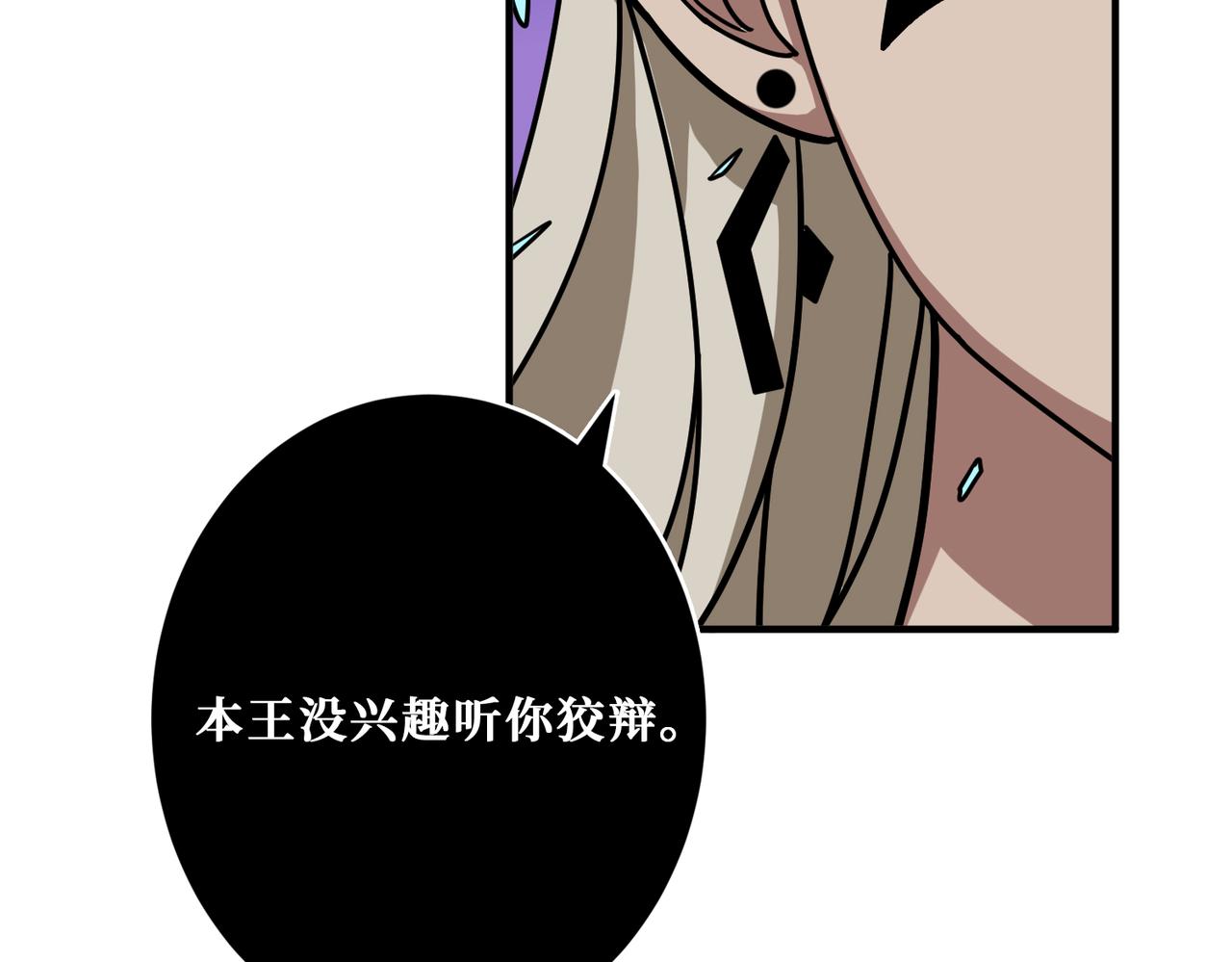 《噬神纪》漫画最新章节第312话 天眼印记免费下拉式在线观看章节第【106】张图片