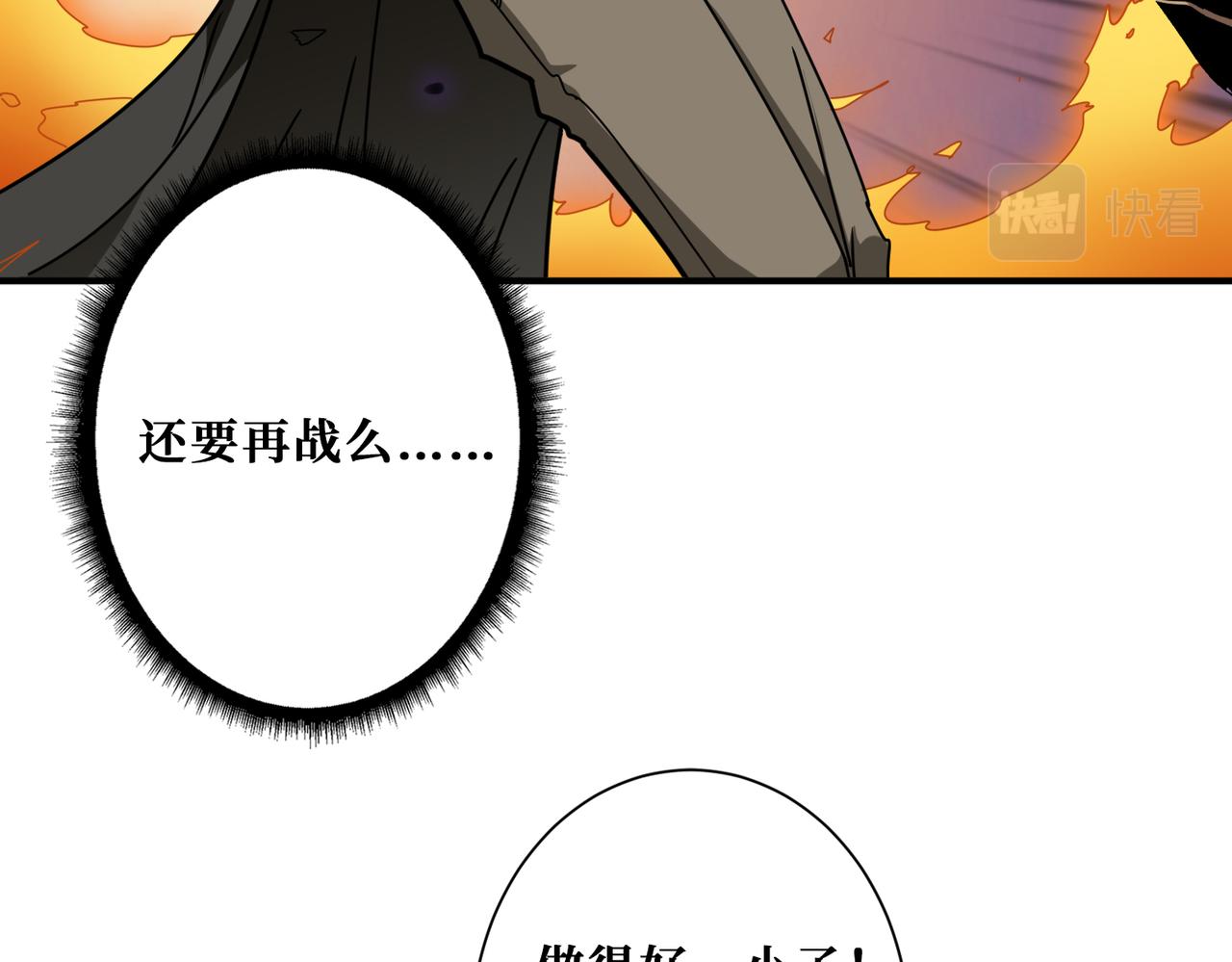 《噬神纪》漫画最新章节第312话 天眼印记免费下拉式在线观看章节第【11】张图片