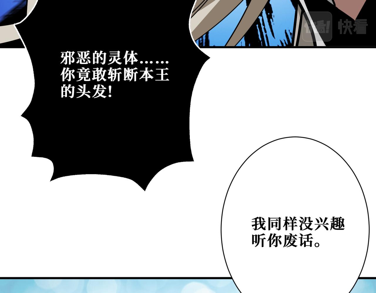 《噬神纪》漫画最新章节第312话 天眼印记免费下拉式在线观看章节第【116】张图片