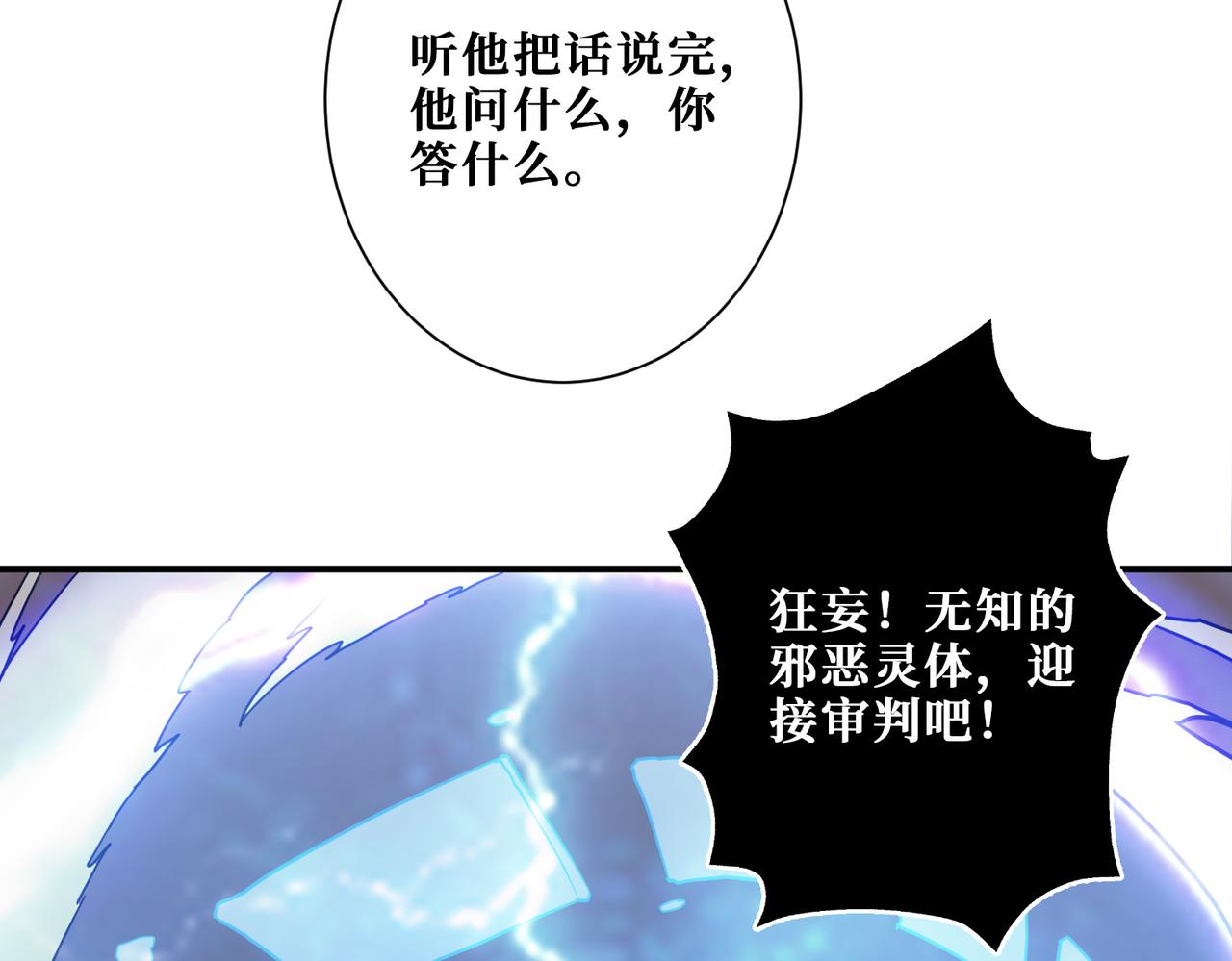 《噬神纪》漫画最新章节第312话 天眼印记免费下拉式在线观看章节第【119】张图片