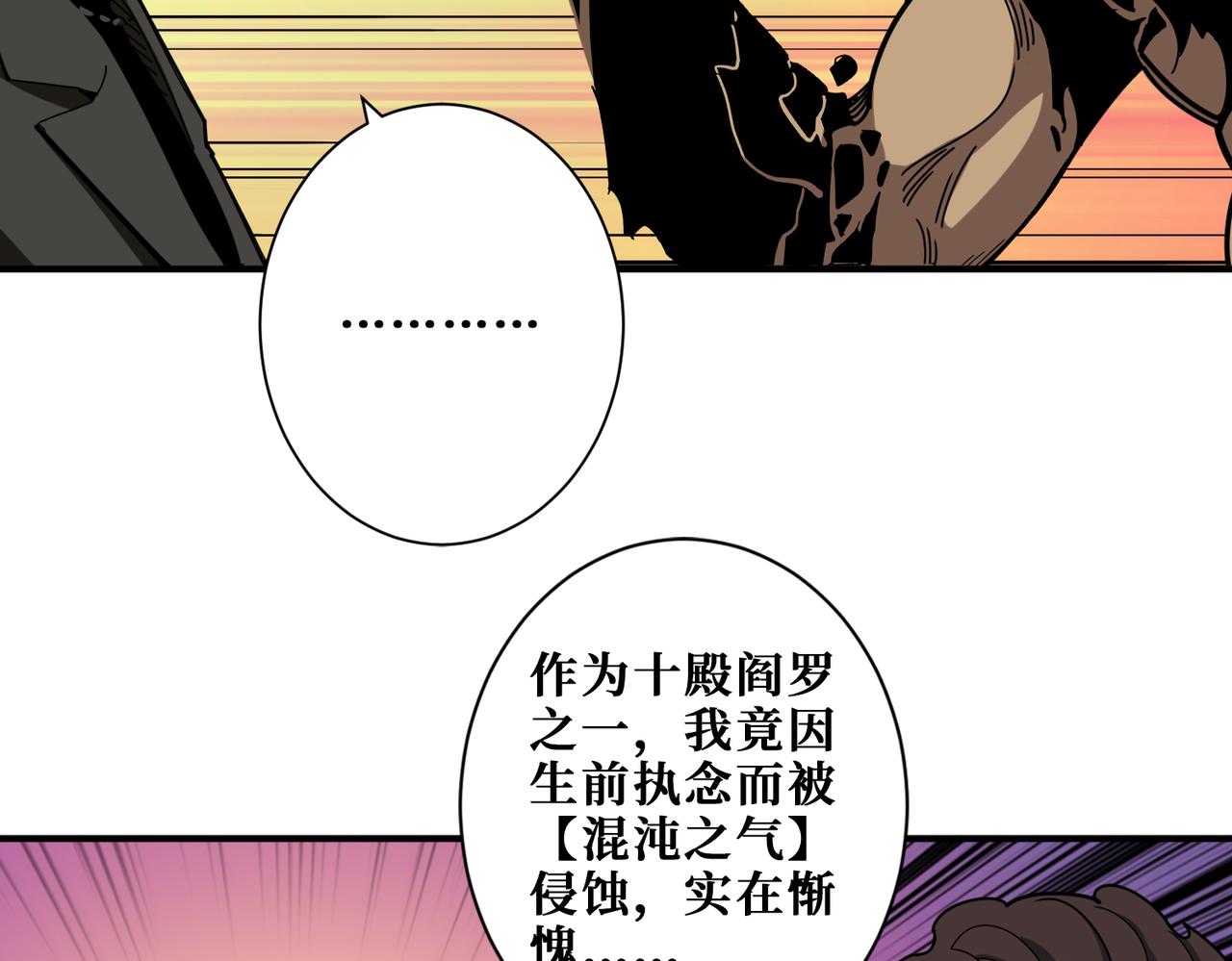 《噬神纪》漫画最新章节第312话 天眼印记免费下拉式在线观看章节第【13】张图片