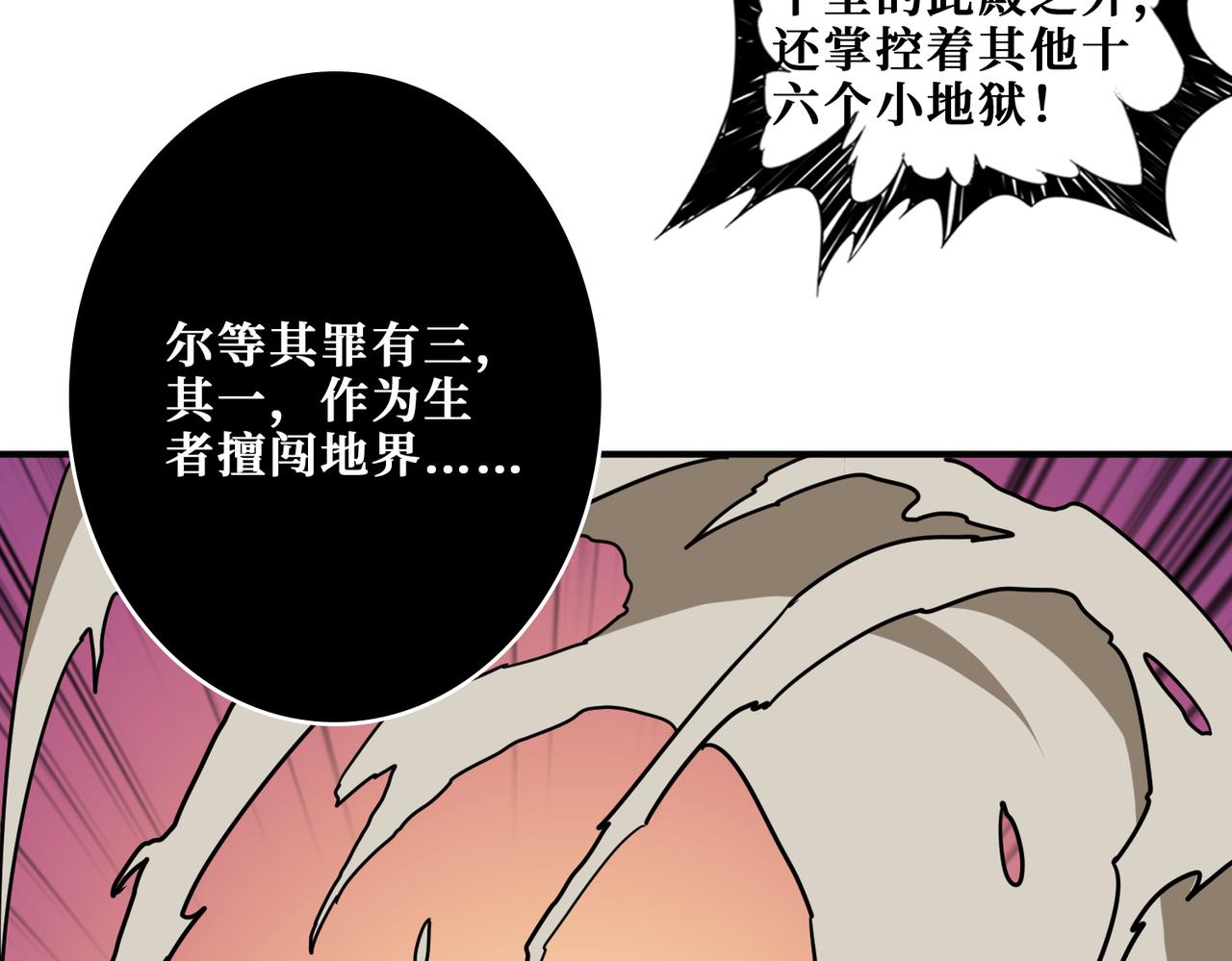 《噬神纪》漫画最新章节第312话 天眼印记免费下拉式在线观看章节第【132】张图片