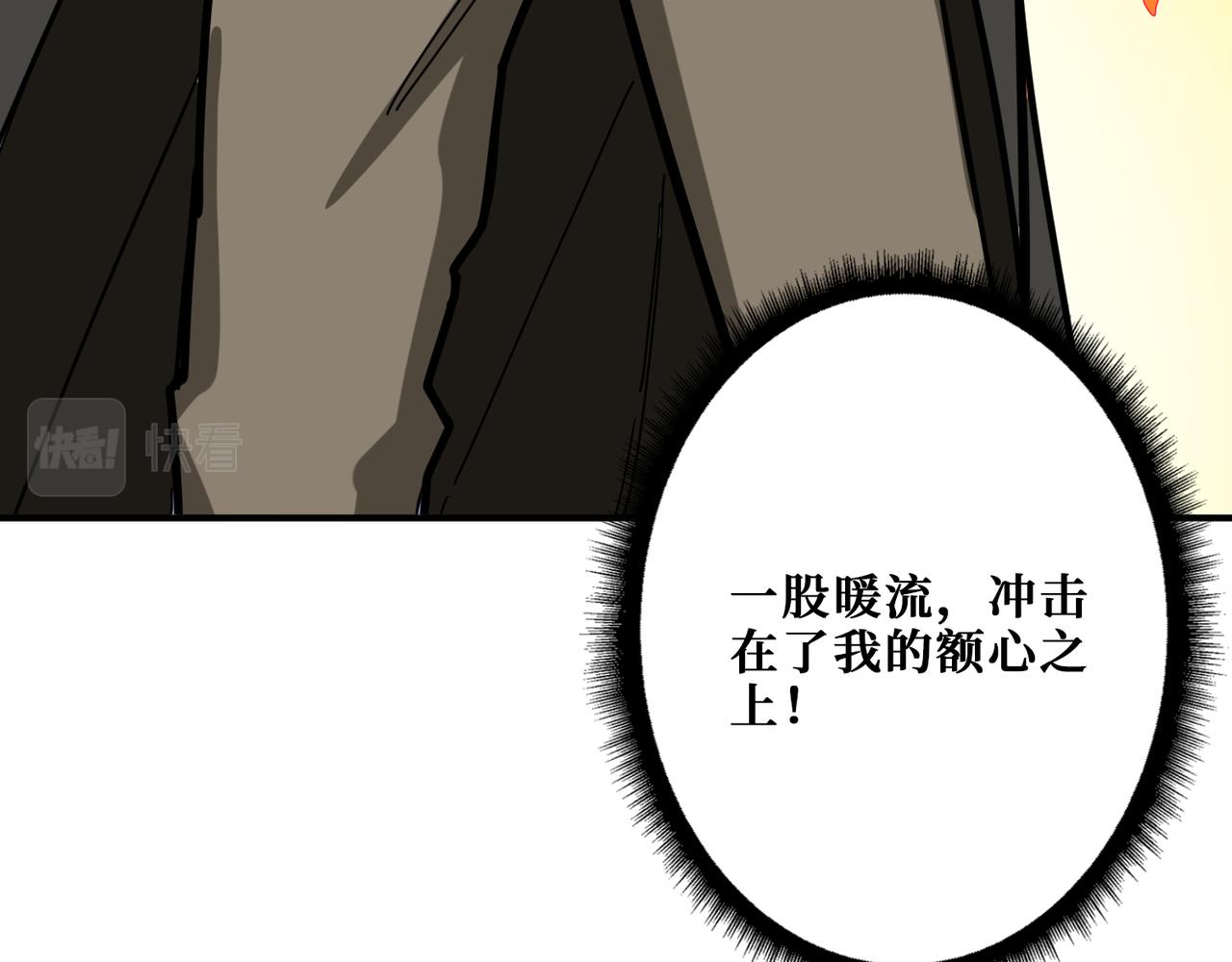 《噬神纪》漫画最新章节第312话 天眼印记免费下拉式在线观看章节第【22】张图片