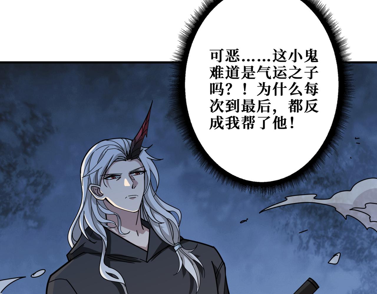 《噬神纪》漫画最新章节第312话 天眼印记免费下拉式在线观看章节第【30】张图片