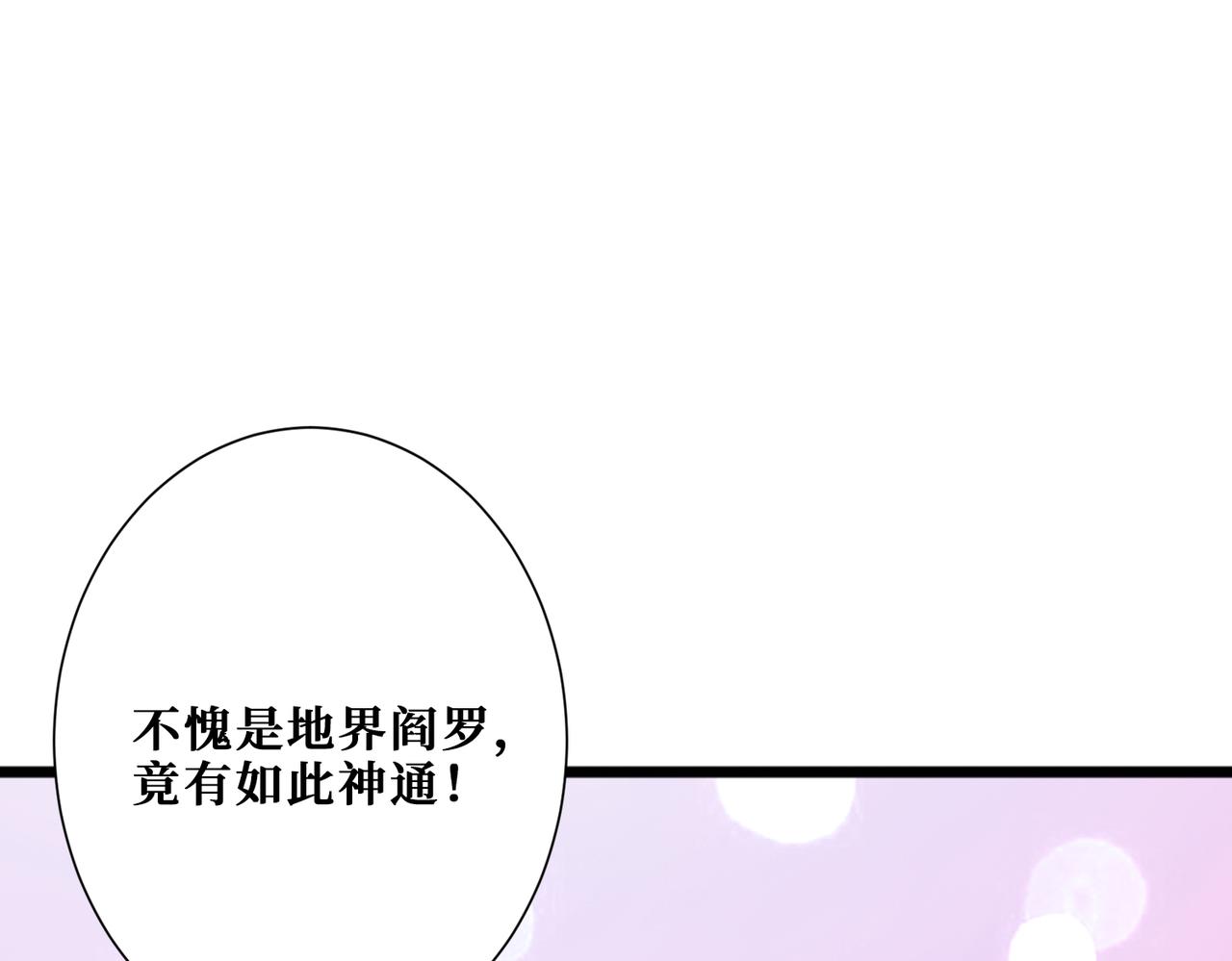 《噬神纪》漫画最新章节第312话 天眼印记免费下拉式在线观看章节第【32】张图片