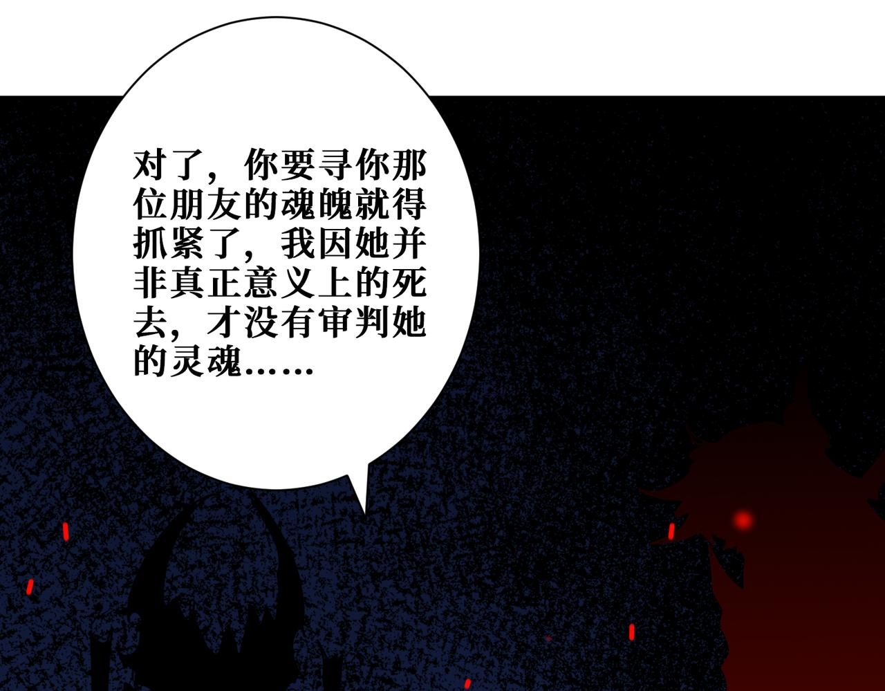 《噬神纪》漫画最新章节第312话 天眼印记免费下拉式在线观看章节第【42】张图片