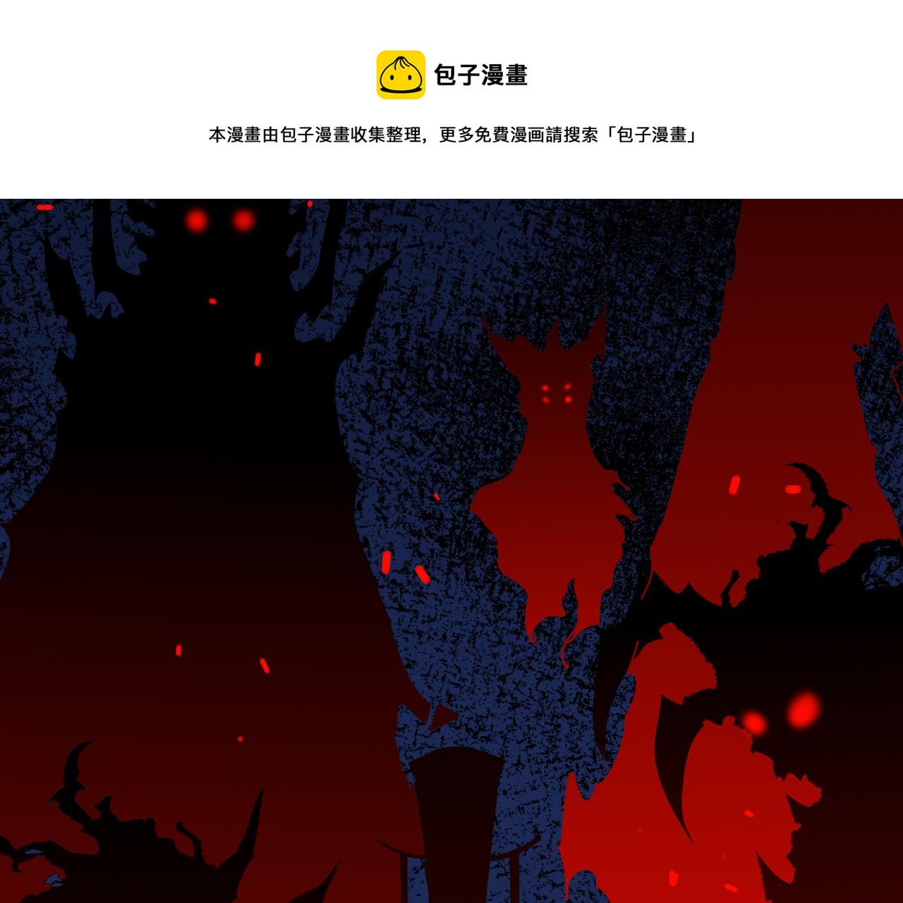 《噬神纪》漫画最新章节第312话 天眼印记免费下拉式在线观看章节第【43】张图片