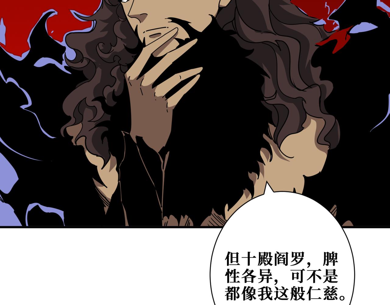 《噬神纪》漫画最新章节第312话 天眼印记免费下拉式在线观看章节第【47】张图片