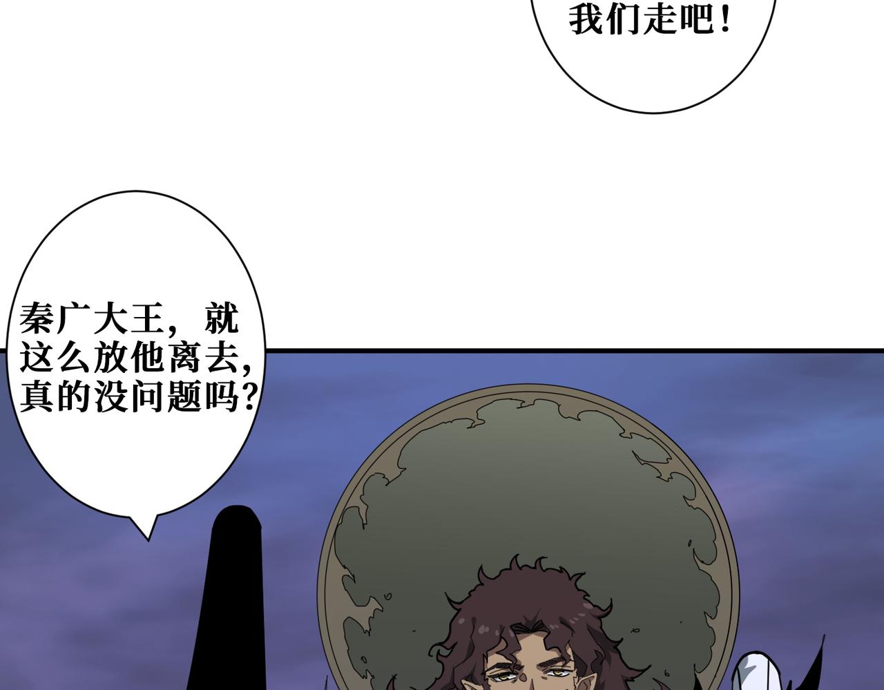 《噬神纪》漫画最新章节第312话 天眼印记免费下拉式在线观看章节第【50】张图片