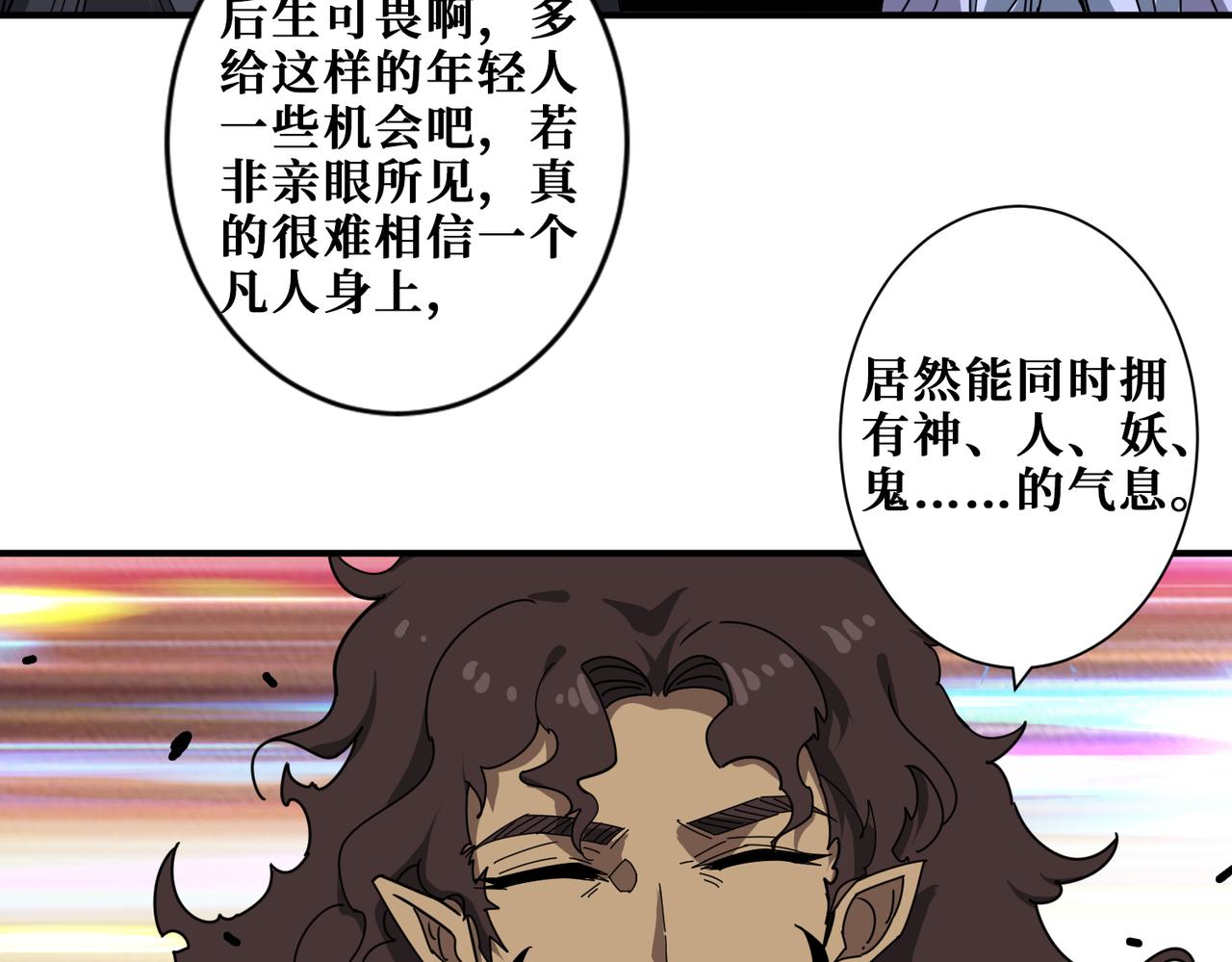 《噬神纪》漫画最新章节第312话 天眼印记免费下拉式在线观看章节第【52】张图片