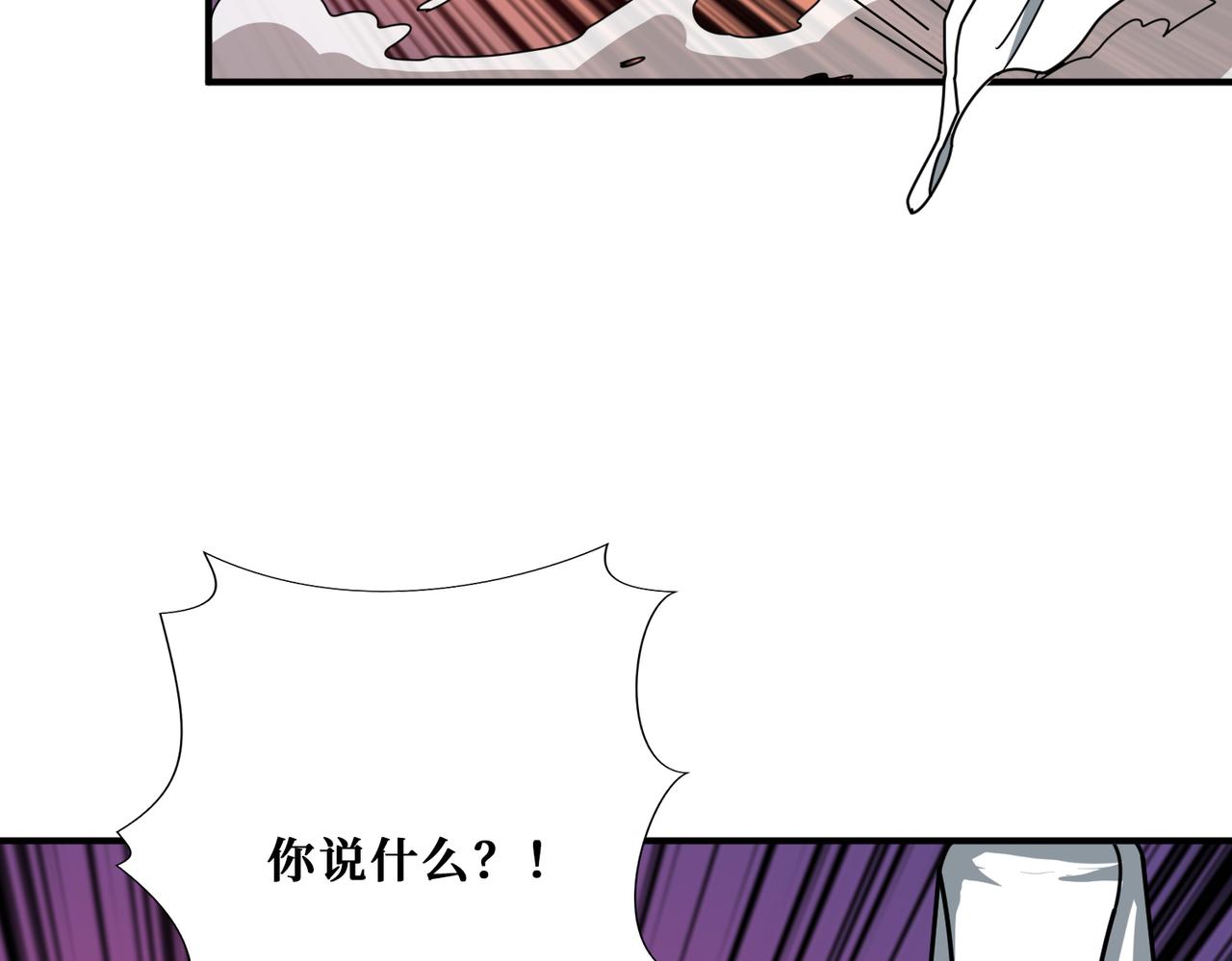 《噬神纪》漫画最新章节第312话 天眼印记免费下拉式在线观看章节第【56】张图片