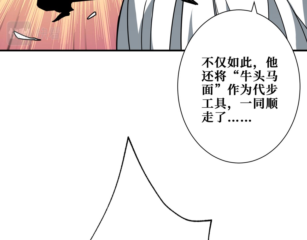 《噬神纪》漫画最新章节第312话 天眼印记免费下拉式在线观看章节第【59】张图片