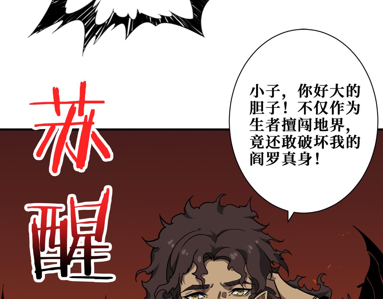 《噬神纪》漫画最新章节第312话 天眼印记免费下拉式在线观看章节第【6】张图片