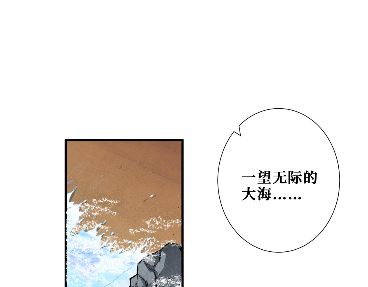 《噬神纪》漫画最新章节第312话 天眼印记免费下拉式在线观看章节第【62】张图片