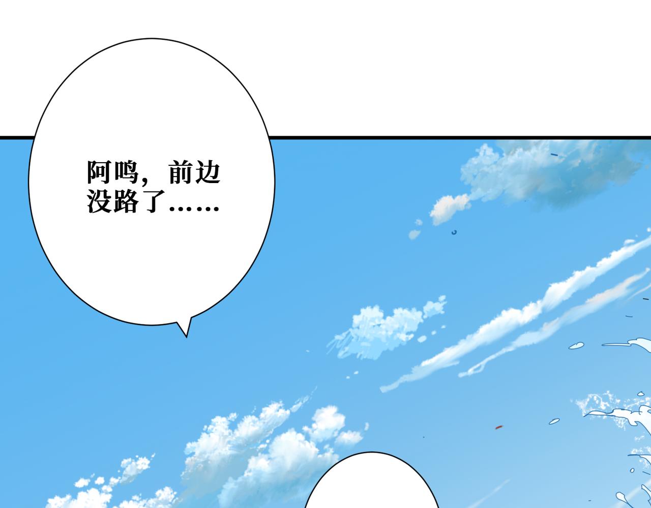 《噬神纪》漫画最新章节第312话 天眼印记免费下拉式在线观看章节第【65】张图片