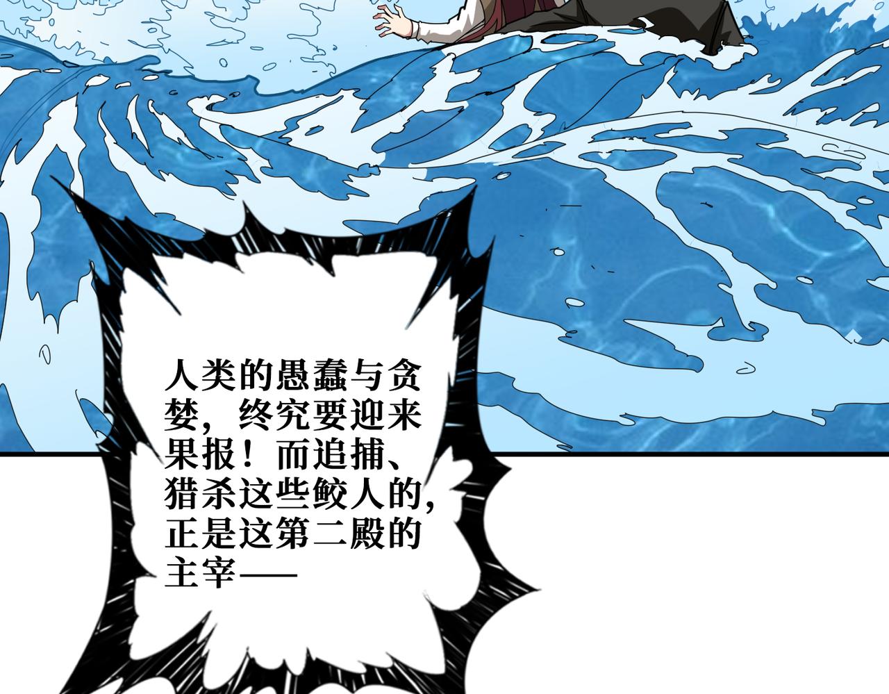 《噬神纪》漫画最新章节第312话 天眼印记免费下拉式在线观看章节第【80】张图片