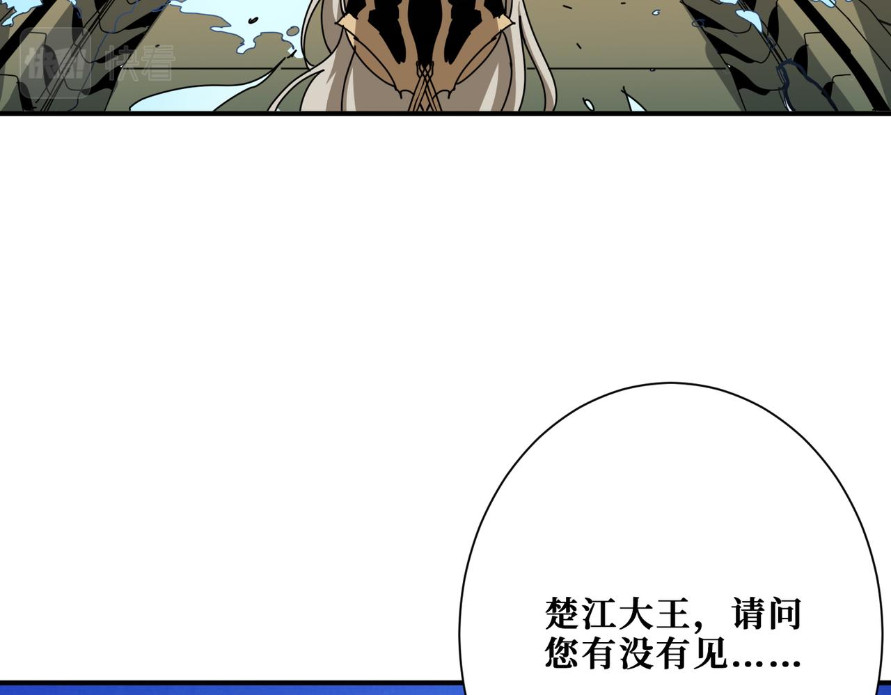 《噬神纪》漫画最新章节第312话 天眼印记免费下拉式在线观看章节第【88】张图片