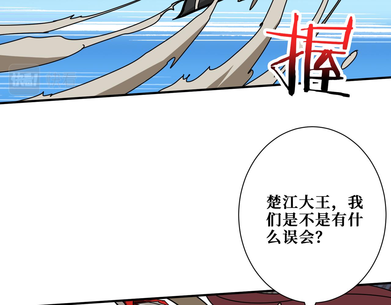 《噬神纪》漫画最新章节第312话 天眼印记免费下拉式在线观看章节第【98】张图片