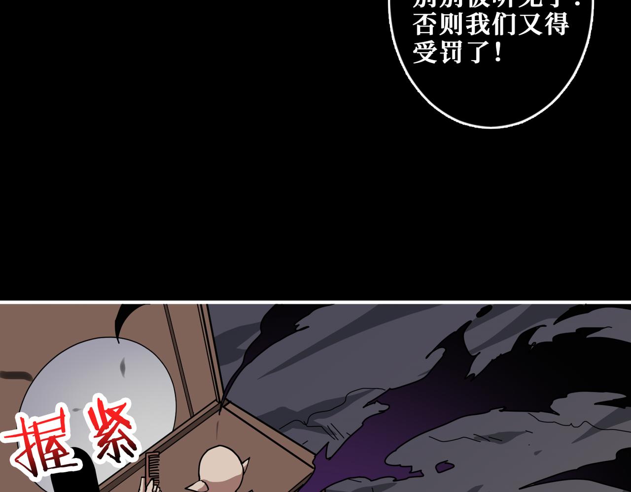 《噬神纪》漫画最新章节第313话 敌羞免费下拉式在线观看章节第【100】张图片