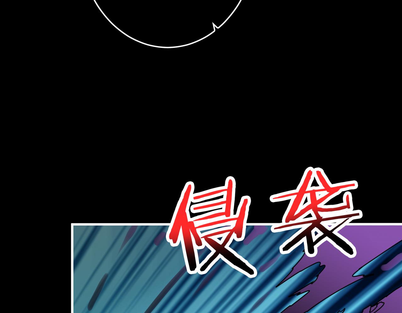 《噬神纪》漫画最新章节第313话 敌羞免费下拉式在线观看章节第【103】张图片