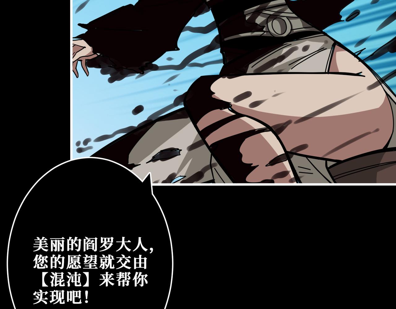 《噬神纪》漫画最新章节第313话 敌羞免费下拉式在线观看章节第【105】张图片