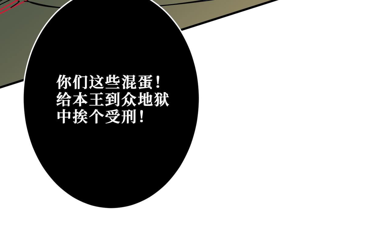 《噬神纪》漫画最新章节第313话 敌羞免费下拉式在线观看章节第【110】张图片