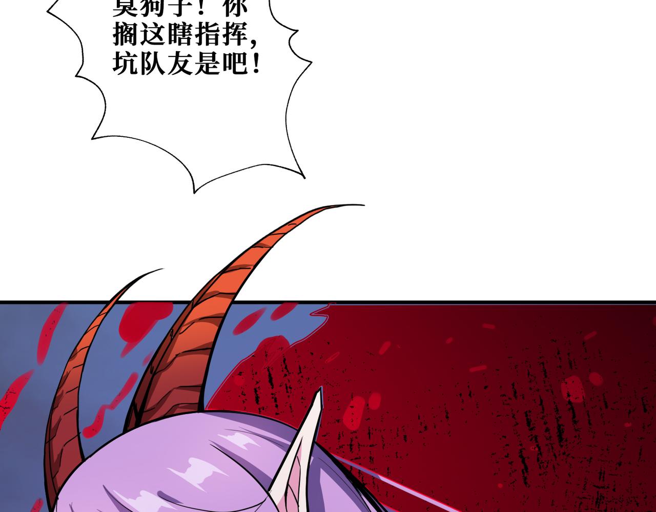 《噬神纪》漫画最新章节第313话 敌羞免费下拉式在线观看章节第【115】张图片