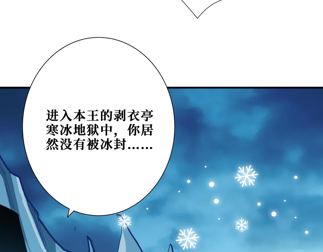 《噬神纪》漫画最新章节第313话 敌羞免费下拉式在线观看章节第【12】张图片